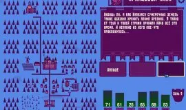 Скриншот 5 игры KingSim