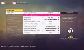 Скриншот 4 игры Forza Horizon 5
