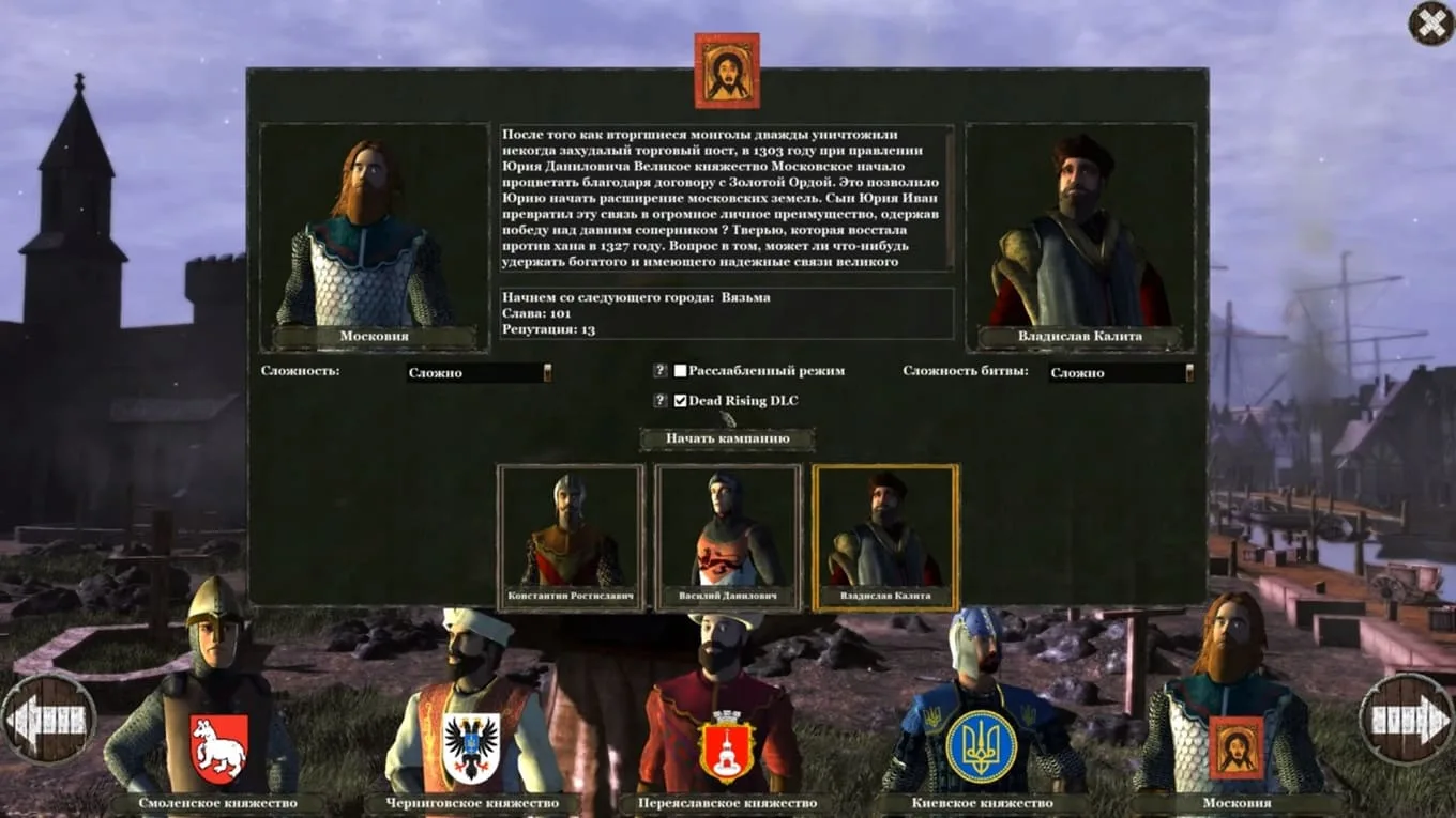 Kingdom Wars: The Plague - скриншот