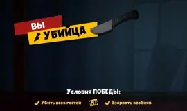 Скриншот 5 игры Suspects: Mystery Mansion