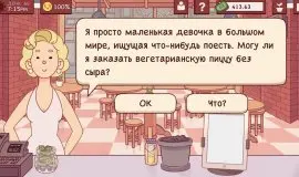 Скриншот 2 игры Good Pizza, Great Pizza