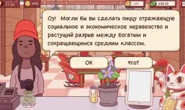 Скриншот 3 игры Good Pizza, Great Pizza