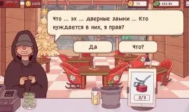 Скриншот 4 игры Good Pizza, Great Pizza