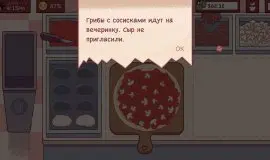 Скриншот 6 игры Good Pizza, Great Pizza