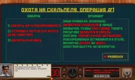 Скриншот 4 игры Ashland Dossier