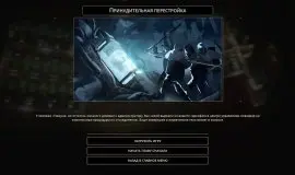 Скриншот 1 игры IXION