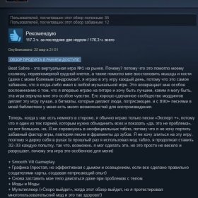что нужно чтобы играть в beat saber. Смотреть фото что нужно чтобы играть в beat saber. Смотреть картинку что нужно чтобы играть в beat saber. Картинка про что нужно чтобы играть в beat saber. Фото что нужно чтобы играть в beat saber
