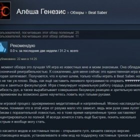 что нужно чтобы играть в beat saber. Смотреть фото что нужно чтобы играть в beat saber. Смотреть картинку что нужно чтобы играть в beat saber. Картинка про что нужно чтобы играть в beat saber. Фото что нужно чтобы играть в beat saber