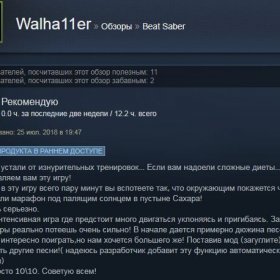 что нужно чтобы играть в beat saber. Смотреть фото что нужно чтобы играть в beat saber. Смотреть картинку что нужно чтобы играть в beat saber. Картинка про что нужно чтобы играть в beat saber. Фото что нужно чтобы играть в beat saber