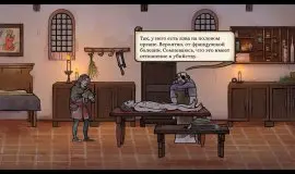 Скриншот 4 игры Pentiment