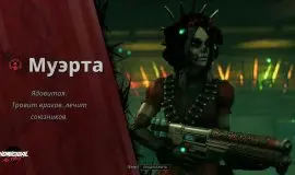 Скриншот 1 игры Showgunners
