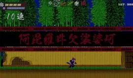 Скриншот 3 игры SHINOBI NON GRATA