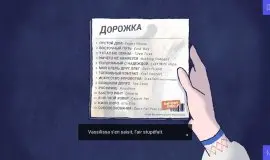Скриншот 1 игры Firebird