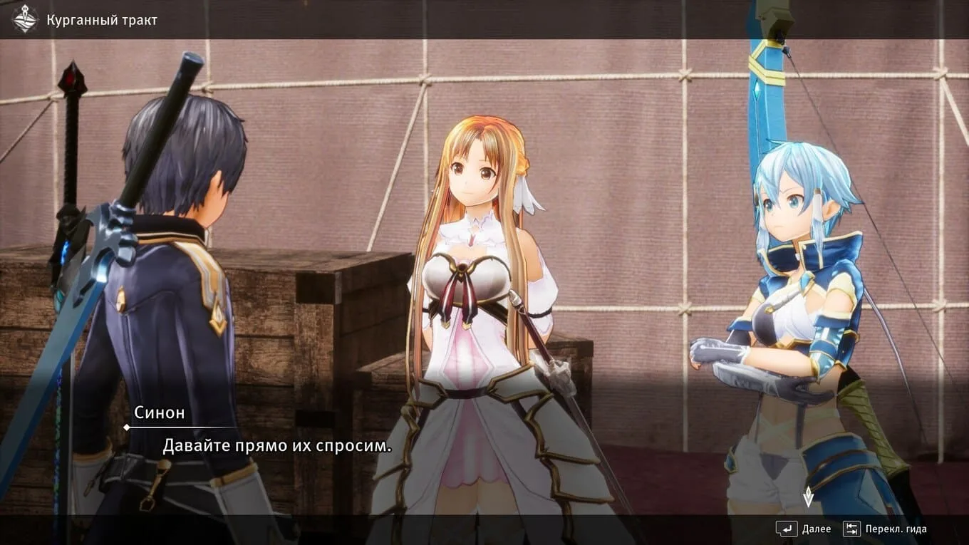 SWORD ART ONLINE Last Recollection по сети - скриншот