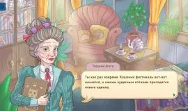 Скриншот 2 игры Quilts and Cats of Calico