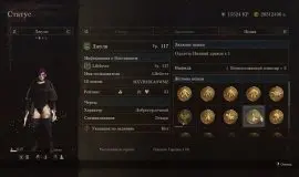 Скриншот 5 игры Dragon's Dogma 2