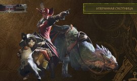 Monster Hunter Wilds — игровой процесс