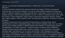 Отзыв о Monster Hunter Wilds в Steam