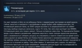 Рецензия на Monster Hunter Wilds в Steam