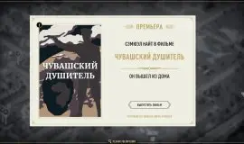 Скриншот 1 игры Hollywood Animal