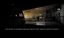 Скриншот 6 игры Post Trauma