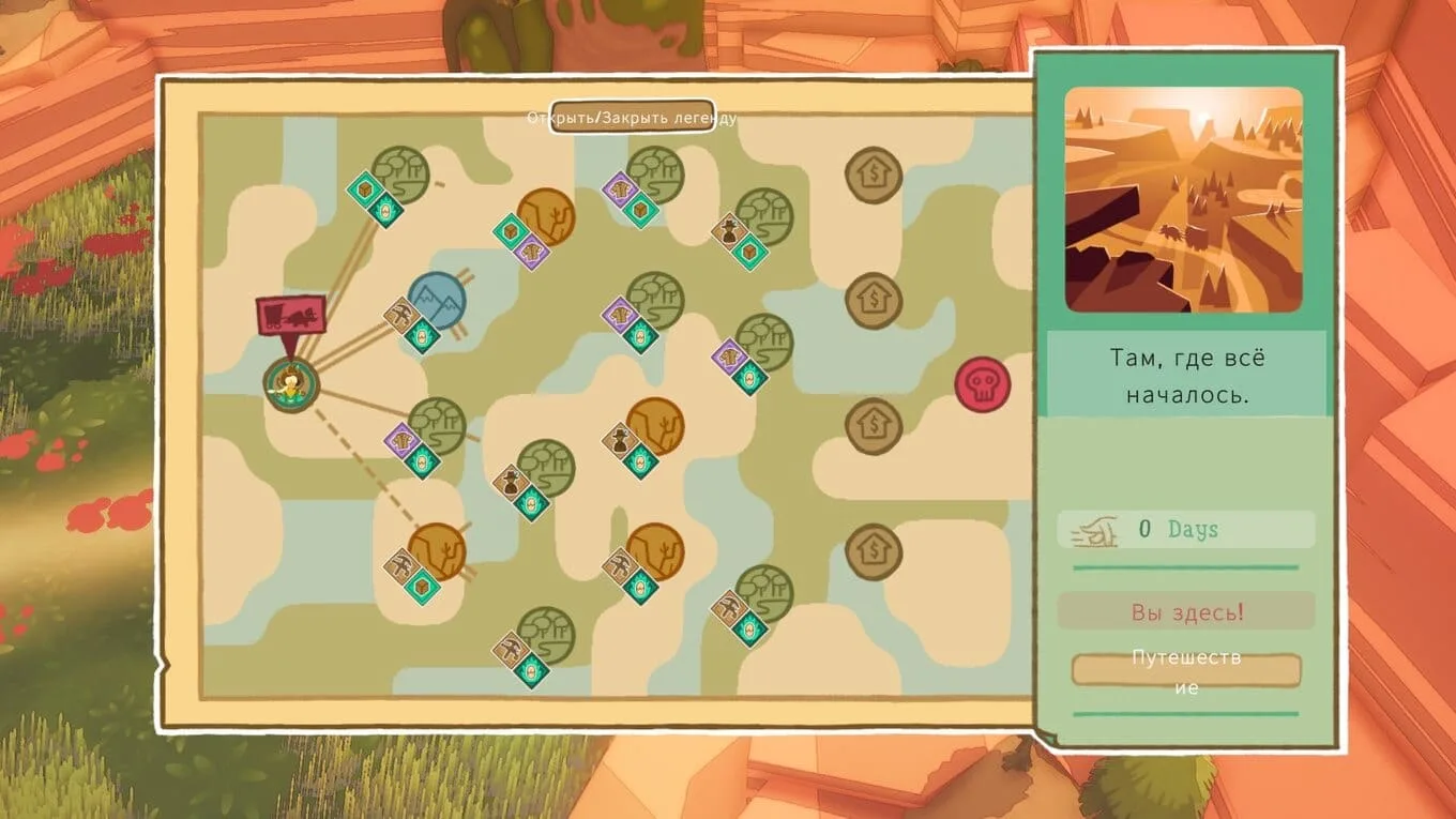 Dino Path Trail - скриншот