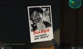 Скриншот 1 игры Патриот: ДемократиZация