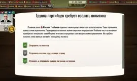 Скриншот 2 игры Crisis in the Kremlin: The Cold War