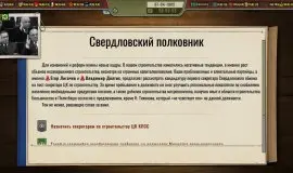 Скриншот 6 игры Crisis in the Kremlin: The Cold War