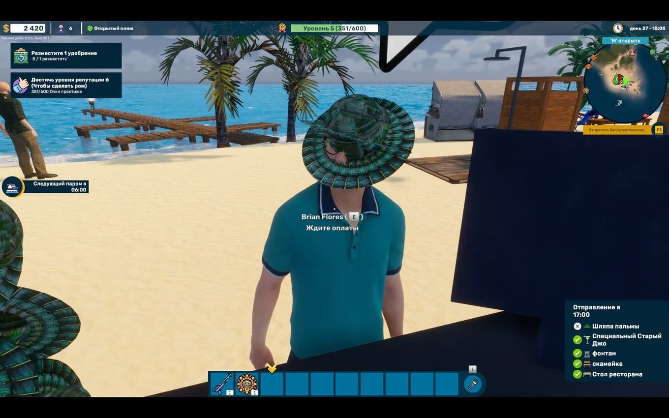 Paradise Beach Simulator по сети - скриншот