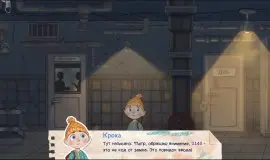 Скриншот 2 игры Antioma