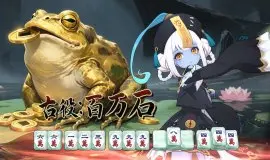 Скриншот 2 игры Demonic Mahjong