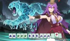 Скриншот 3 игры Demonic Mahjong