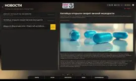 Скриншот 3 игры SPARTA 2035