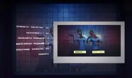 Скриншот 3 игры Side Effects