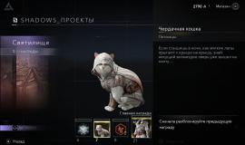 Скриншот Assassin's Creed Shadows