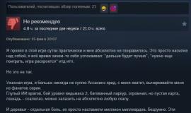 Мнение игрока о Assassin's Creed Shadows