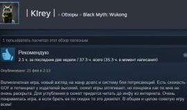 Рецензия на Black Myth: Wukong в Steam