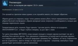 Отзыв о DOOM: The Dark Ages в Steam