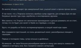 Мнение игрока о DOOM: The Dark Ages