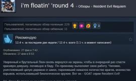 Рецензия на Resident Evil Requiem в Steam