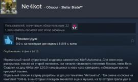 Отзыв о Stellar Blade в Steam