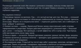 Рецензия на Stellar Blade в Steam