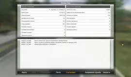 Скриншот 2 игры German Truck Simulator