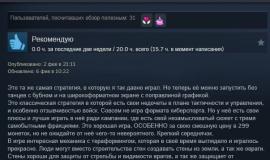 Отзыв о Maelstrom: The Battle for Earth Begins Enhanced в Steam