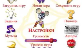 Скриншот 5 игры Мышка Мия спешит на помощь