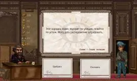Скриншот 2 игры Dictator Simulator: Gradnar