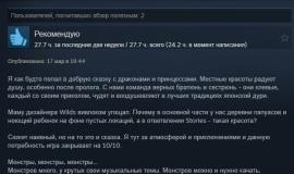 Отзыв о Monster Hunter Stories 3: Twisted Reflection в Steam