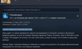Мнение игрока о Heroes of Science and Fiction