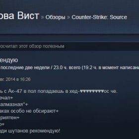 Файл настроек counter strike